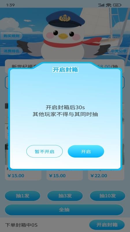星鸥港盲盒app下载
