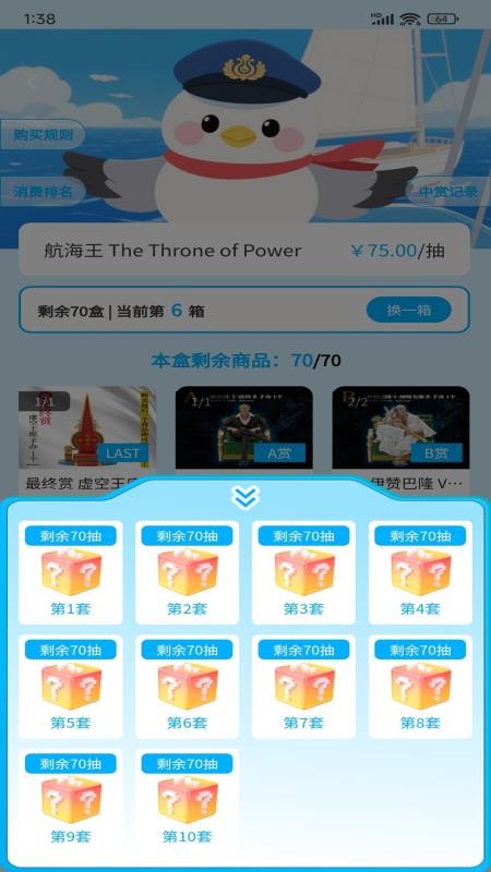星鸥港盲盒app下载