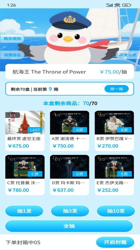 星鸥港盲盒app下载