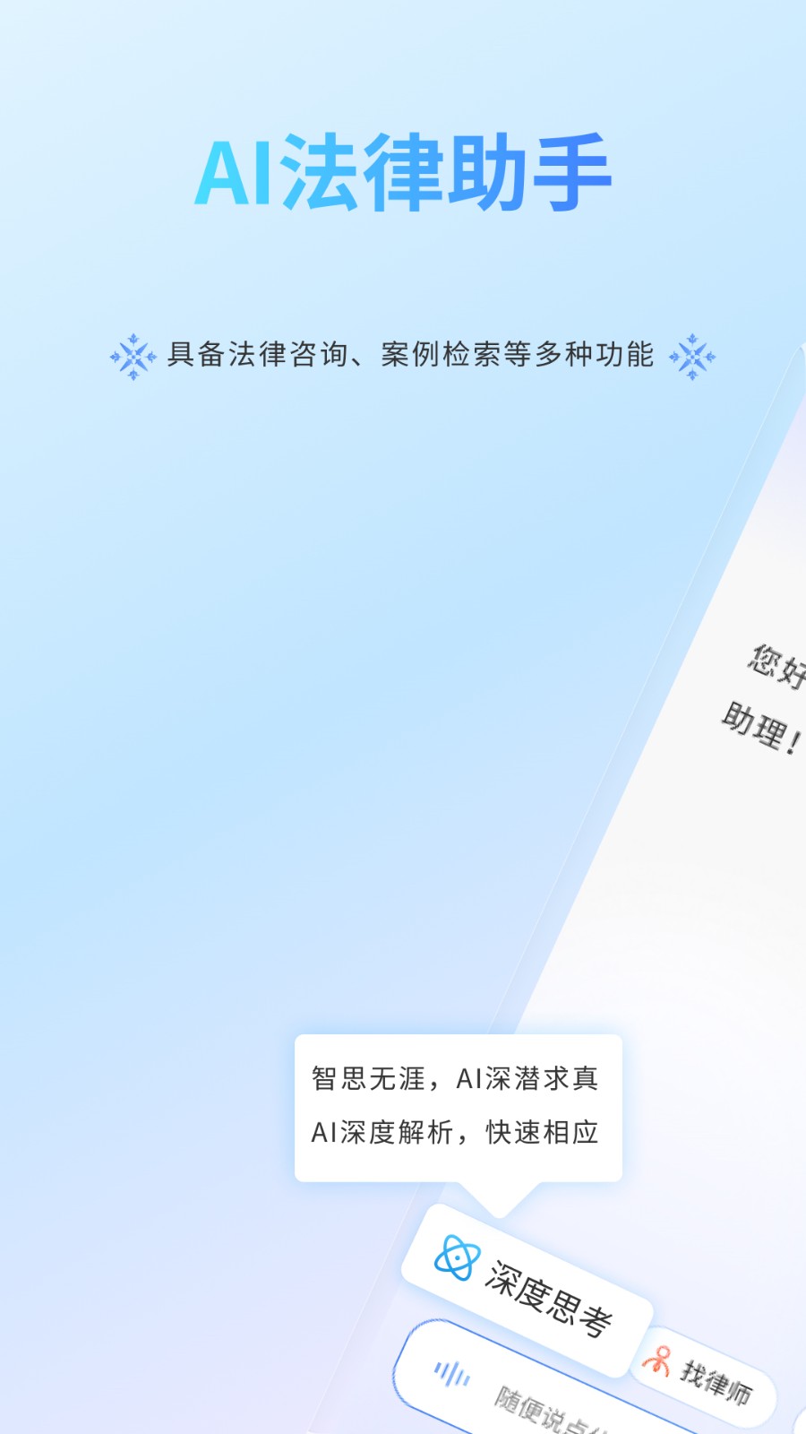 谱法邦app下载