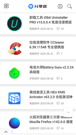 分享迷软件下载安装