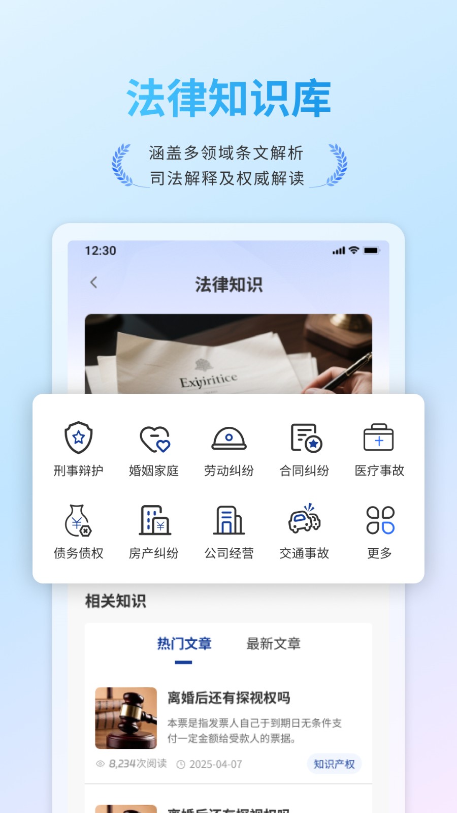 谱法邦app下载
