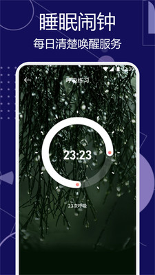 甜梦助眠app下载