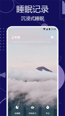 甜梦助眠app下载