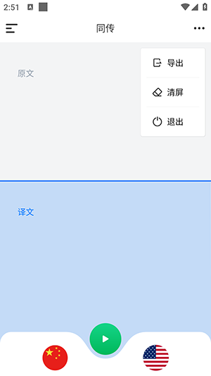 米二软件app下载