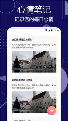 甜梦助眠app下载