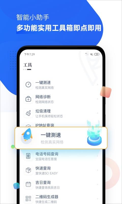 时间统计局app下载