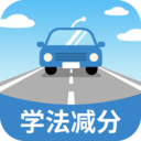 学法减分高效练安卓版下载v1.0.0.9