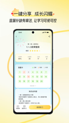 幻课app下载