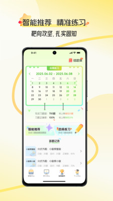 幻课app下载