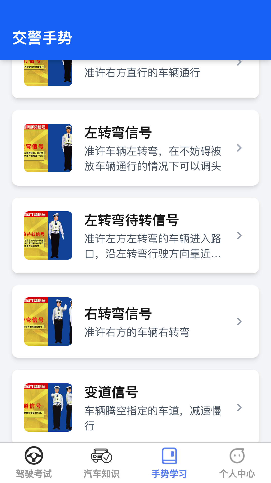 智网驾考app下载