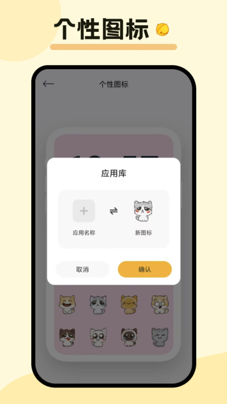爱情鸟小组件app下载