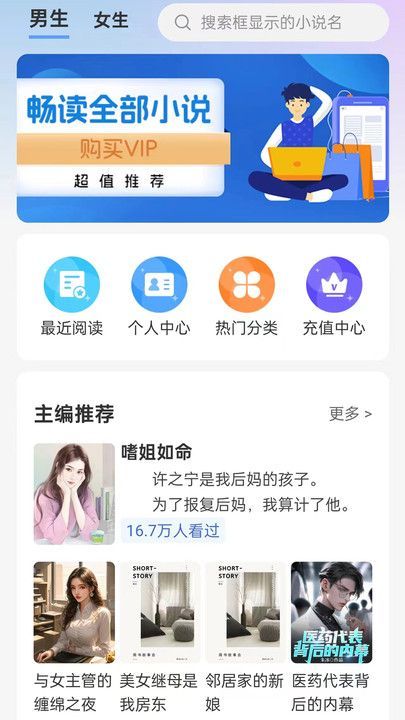蚂蚁故事会app下载