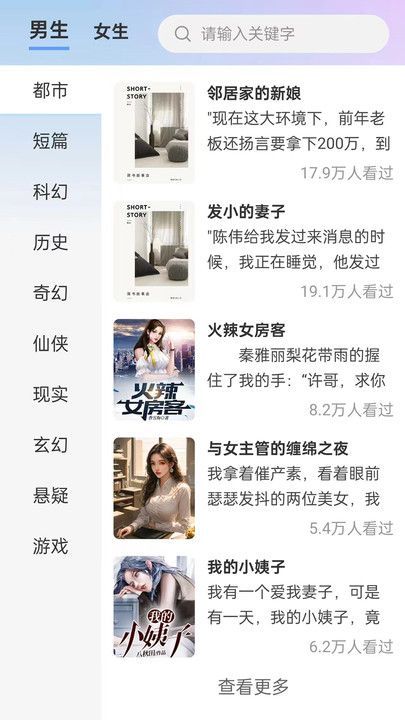 蚂蚁故事会app下载