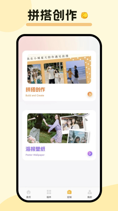 爱情鸟小组件app下载