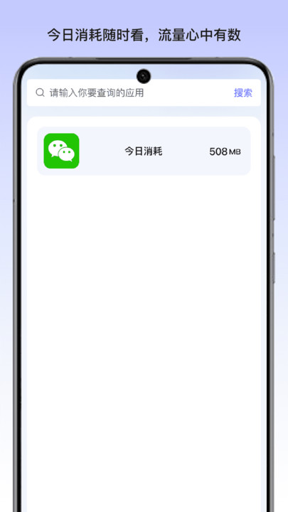 拾叶流量精灵app下载
