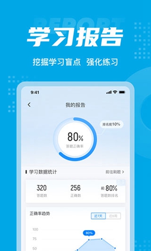 电工题库软件下载