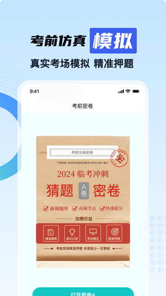 驾校考证一点通app下载