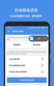 语音导出合成器app下载