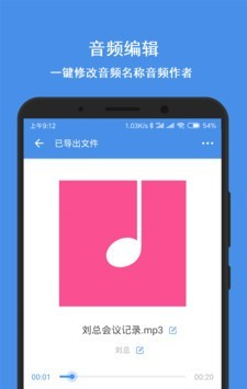 语音导出合成器app下载