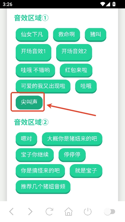 猪妞语音盒app下载