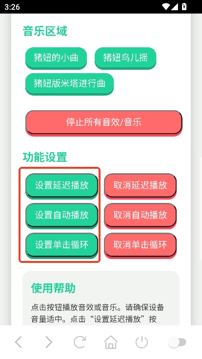 猪妞语音盒app下载