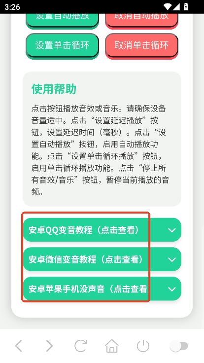 猪妞语音盒app下载