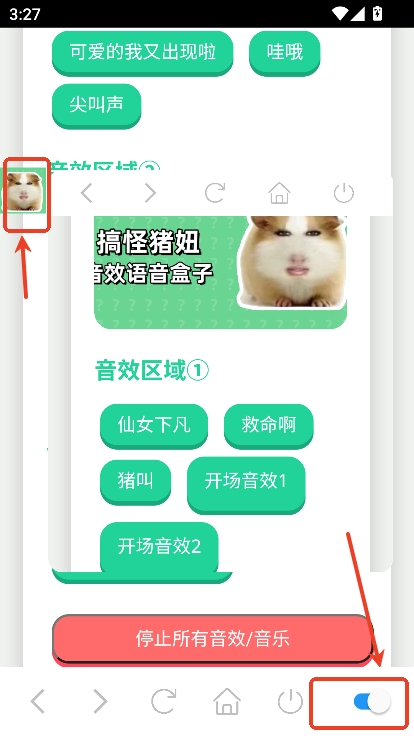 猪妞语音盒app下载