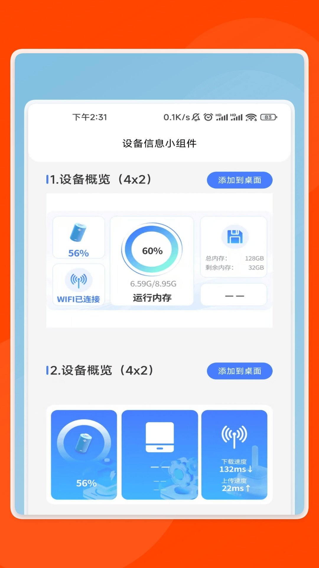 捷灵文件助手app下载