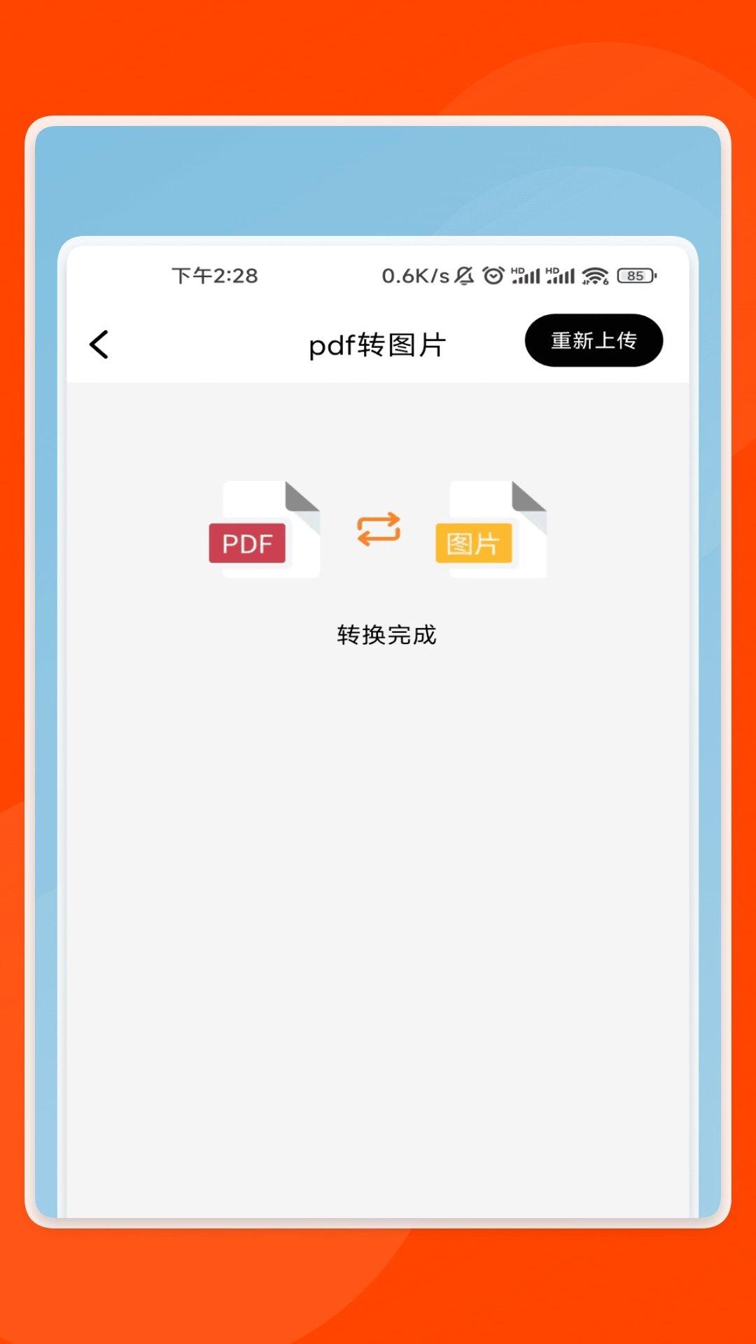 捷灵文件助手app下载