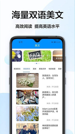 拍照搜英语翻译app下载
