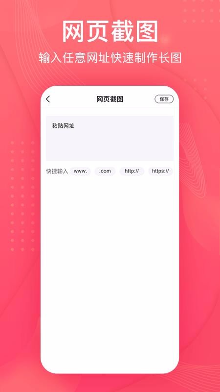 免费拼图王app下载