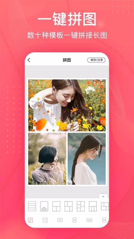 免费拼图王app下载