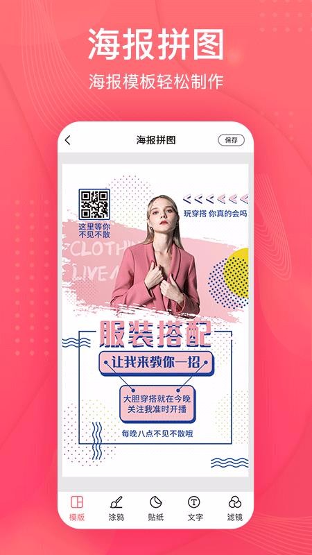 免费拼图王app下载