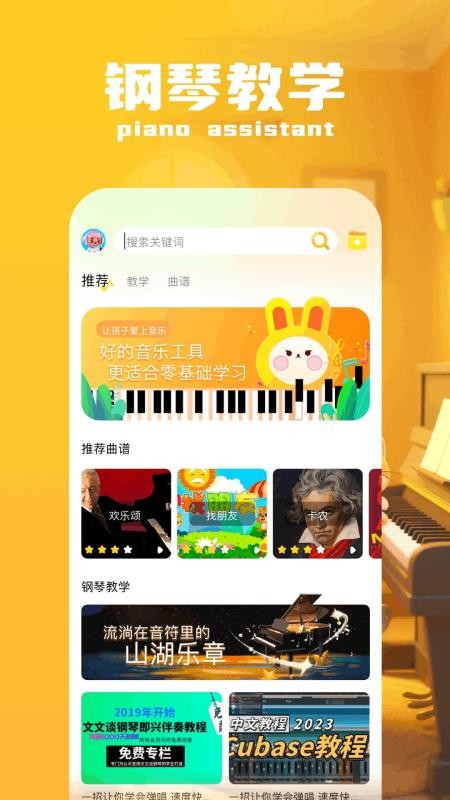 shidaka音乐工具下载