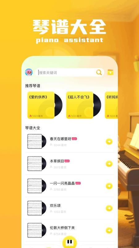 shidaka音乐工具下载