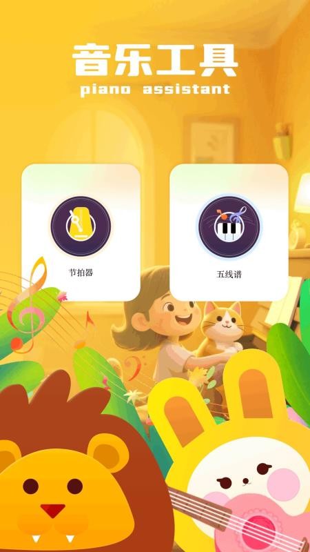 shidaka音乐工具下载