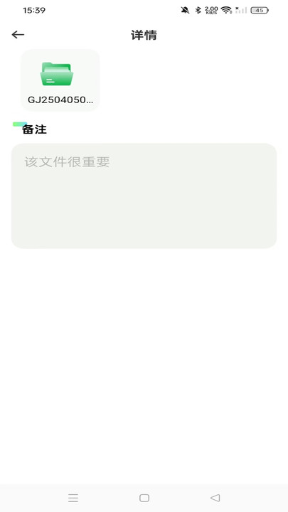 聊天文件备份云app下载