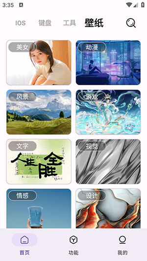 主题魔盒app官方下载