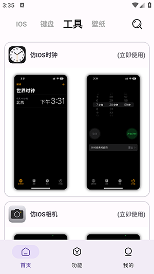 主题魔盒app官方下载