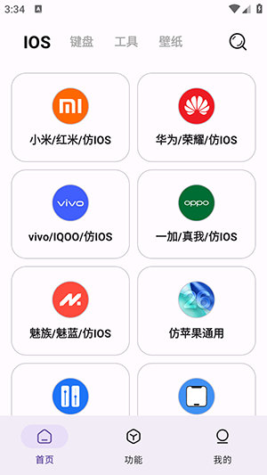 主题魔盒app官方下载
