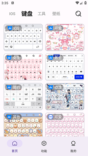 主题魔盒app官方下载