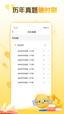 职业技能资格考试app下载
