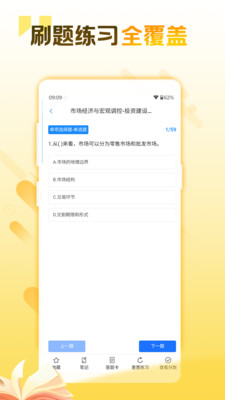 职业技能资格考试app下载