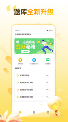 职业技能资格考试app下载