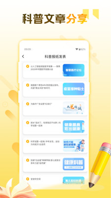 职业技能资格考试app下载