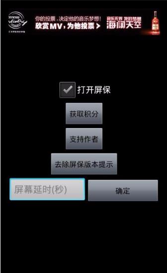 擦玻璃屏保app下载