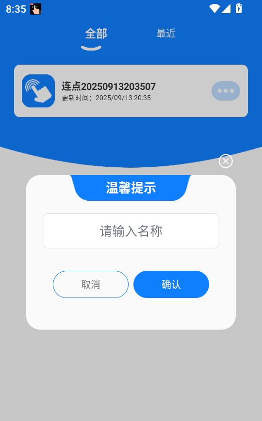 多指点击器app下载