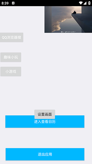 iH日记app下载