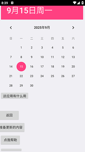 iH日记app下载